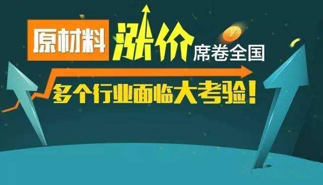 原材料漲價成品91香蕉视频下载地址膜91香蕉视频下载地址布價格如何呢？